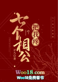 七个相公把我疼(女尊 NP)